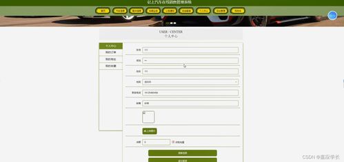 Java亿上汽车在线销售管理系统 连接工业控制计算机与系统销售的新桥梁